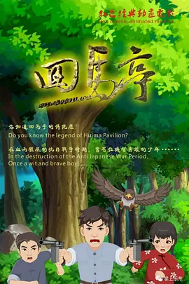 我是特优声剧团季
