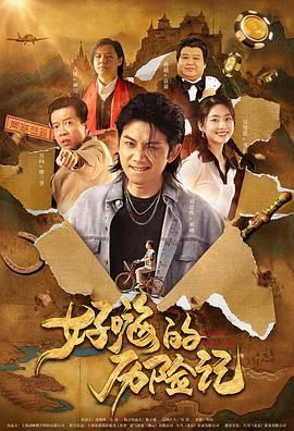 女工：浪漫工作