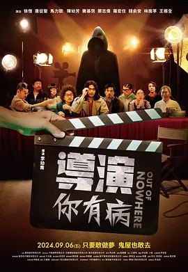 一个谣言的女人