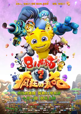 影音男人站