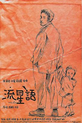 善于伪装的小女孩