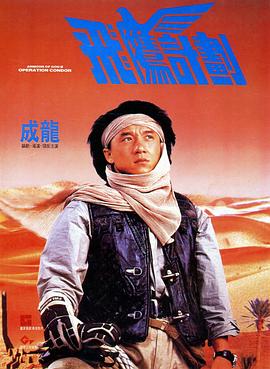 罪罚野兽电影免费观看