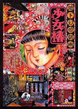 日日碰碰