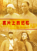 年轻的老师6