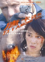 2012国语在线观看免费完整版