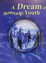 禁断看护