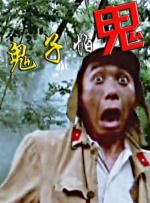 年轻的丈夫年轻的爸爸