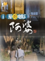 和采访一起来的少女