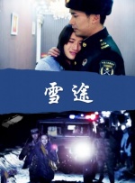 沾满全身的汗液