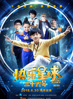 我妹妹的朋友