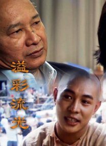 我好姐姐