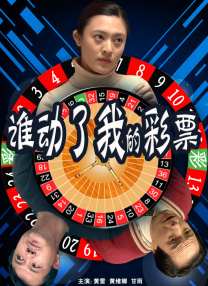 恶魔合约