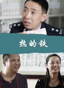 公老粗挺进了我的密道