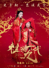 诚实善良的媳妇2