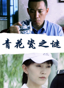 调教已婚女子