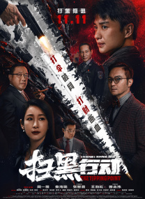 老司机一级片