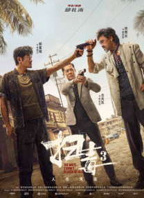 国产91 在线播放