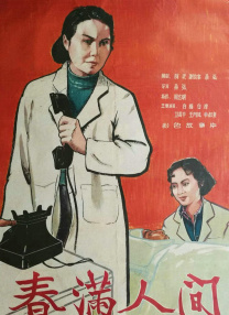 越南电影女技师99号是谁演的