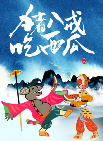 妈妈的条件