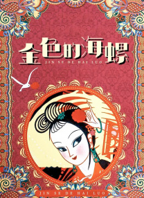六度电影