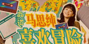 男操女在线免费观看